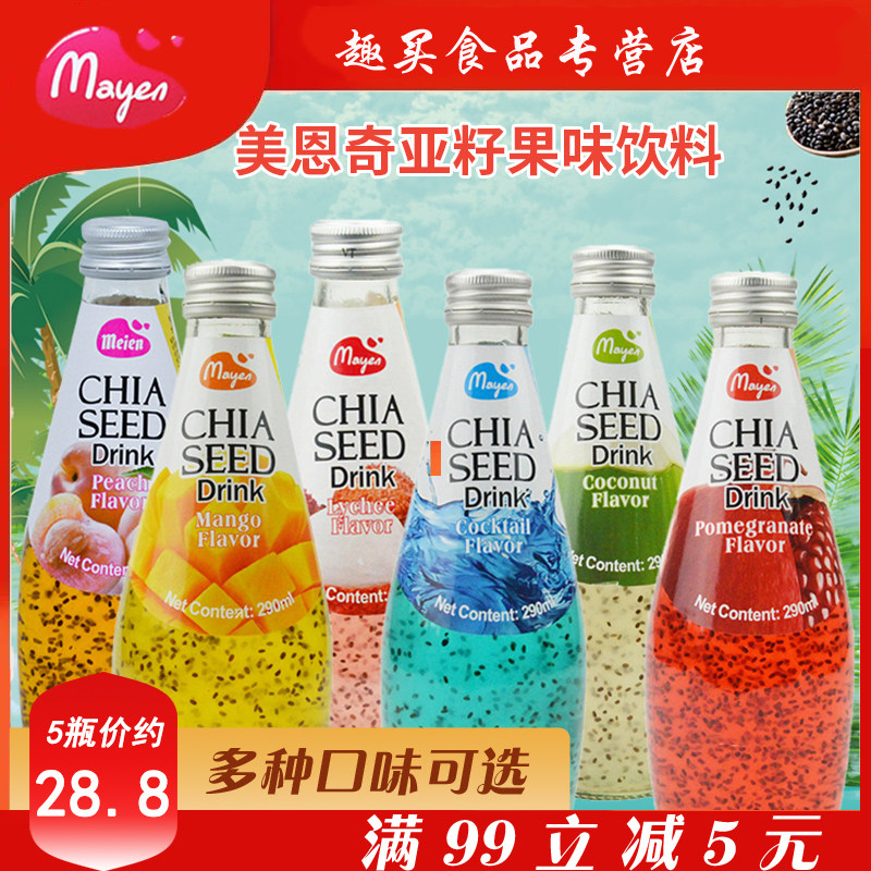 泰国进口meien美恩奇亚籽果味饮料290ml*15瓶时尚餐厅可调酒饮品