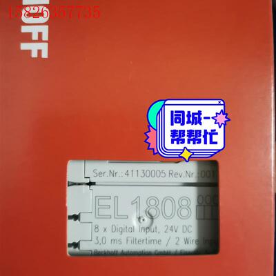 倍福EL1808 带包装,议价出(议价)