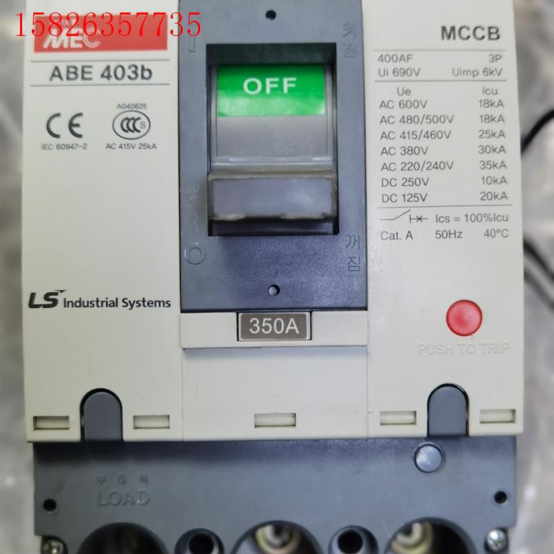 〈357〉LS(LG)产电MEC塑壳断路器ABE40(议价)