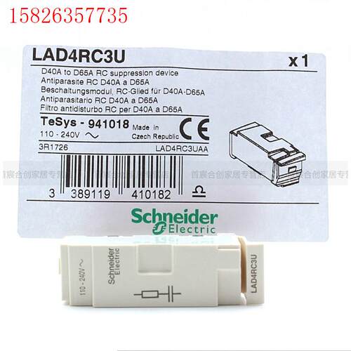 〈259〉 施耐德LAD4RC3U 线圈浪涌抑制模块 L(议价)