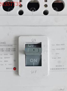 长城塑壳断路器YCM1-630M/3300空气开关3P630(议价)