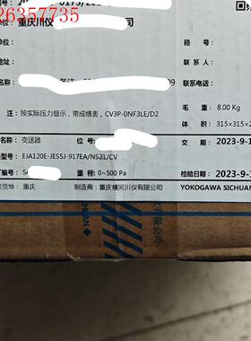 横河120E-JES5J-917EA/NS21/CV变送器(议价)