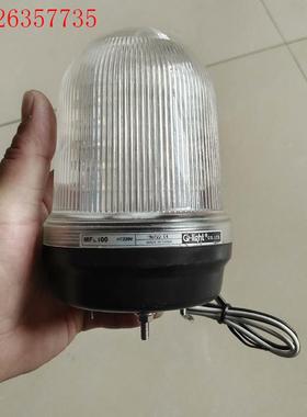 可莱特Q-Light MFL100,220v电压,白光警示灯(议价)