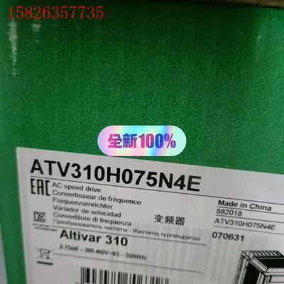 ATV310H075N4E/ATV310H075N4A(议价)