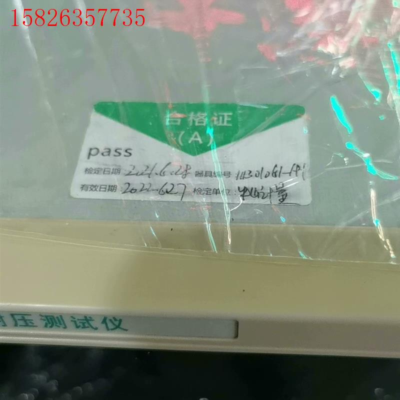 耐压测试仪,长盛,CS2670AX型,0-6kv,0-20m(议价)
