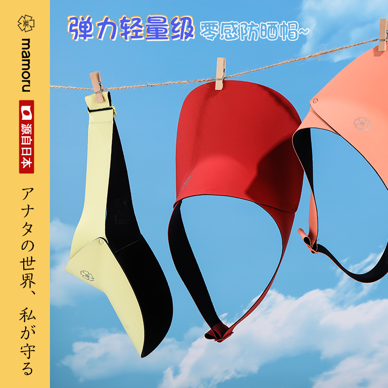 mamoru防晒儿童帽太阳帽