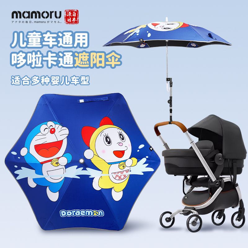 mamoru儿童雨伞男童黑胶防晒伞幼儿园小学生上学专用联名款雨伞