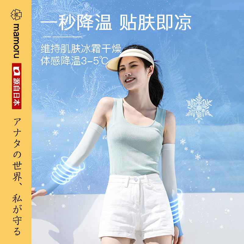 夏季冰丝护臂网红防紫外线神器