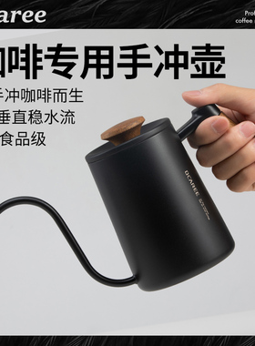 OCAREE手冲咖啡壶家用不锈钢长嘴壶咖啡过滤杯手冲壶挂耳细口壶
