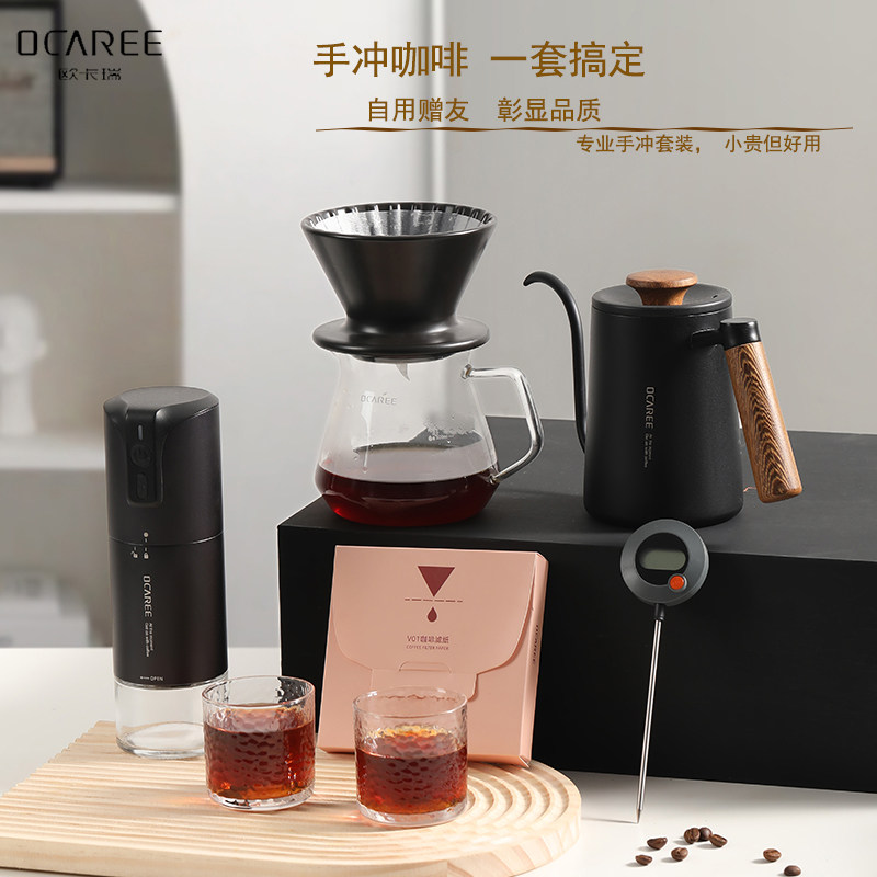 欧卡瑞手冲咖啡套装手冲壶礼盒