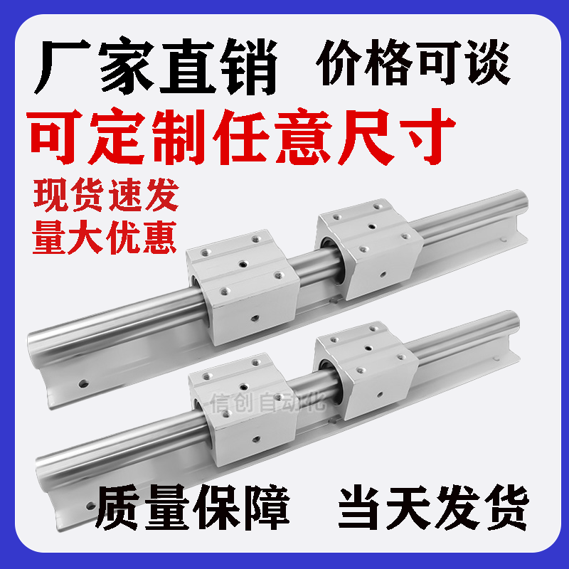 SBR导轨木工推台圆柱光轴