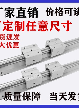 SBR直线圆柱导轨滑轨开口滑块轴承铝托滑道木工滑台
