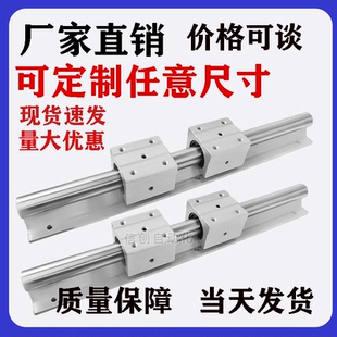 SBR直线圆柱导轨滑轨开口滑块轴承铝托滑道木工滑台