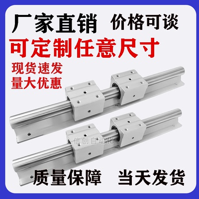 SBR导轨木工推台圆柱光轴