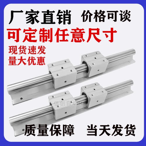 SBR导轨木工推台圆柱光轴