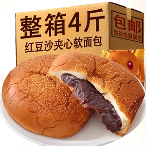 红豆沙面包夹心汉堡整箱早餐营养老式糕点心宿舍充饥夜宵解饿蛋糕