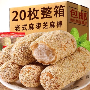 麻枣芝麻棒手工麻粩白芝麻味福建闽南特产休闲零食蓼花糖大京果子