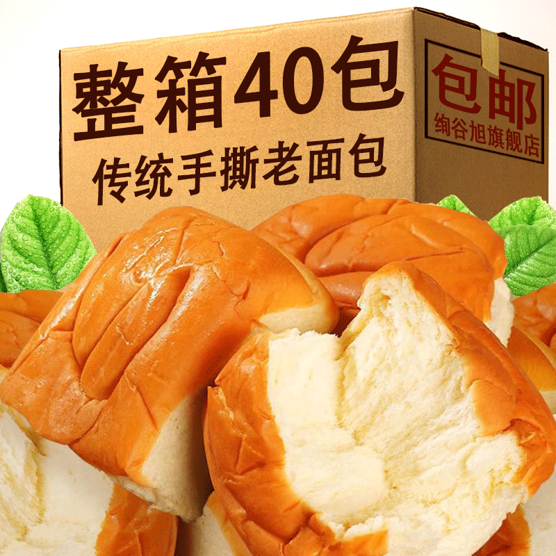 老面包传统老式手撕蛋糕全麦原味无加蔗糖独立包装早餐充饥糕点心