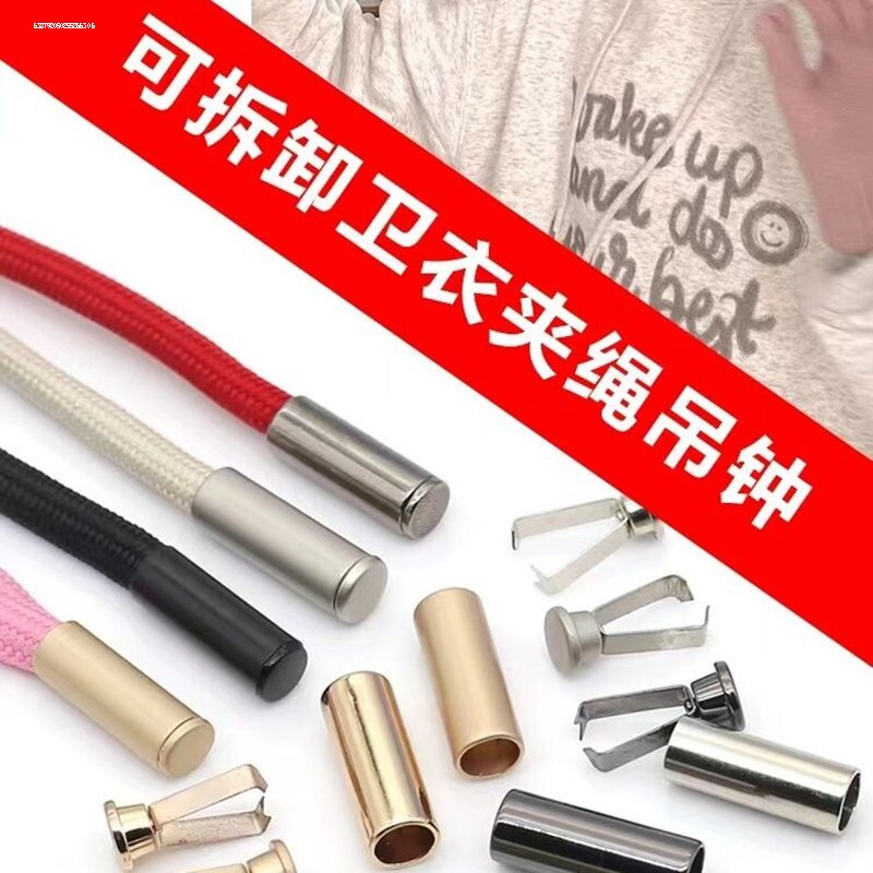 金属吊钟卫衣帽子抽绳止绳扣运动裤裤腰带吊坠纽扣穿绳扣卡扣配件