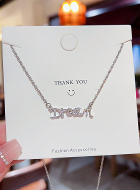 梦想Dream字母项链女百搭轻奢小众高级感短款颈链简约甜美锁骨链