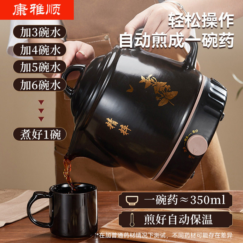 康雅顺煎药壶全自动熬药大容量家用陶瓷电子煎药机壶一件包邮