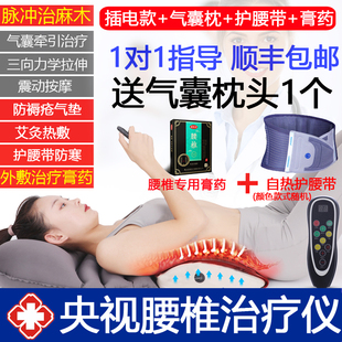 腰椎间盘突出理疗器九蜗曲度治疗仪矫正腰肌劳损按摩部官方旗舰店