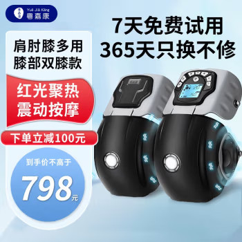 膝盖关节炎疼痛理疗器老寒腿治疗