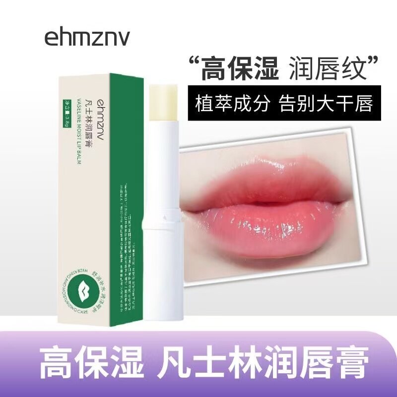 【4支9.8】凡士林润唇膏变色口红女保湿滋润补水防干裂唇膜去死皮