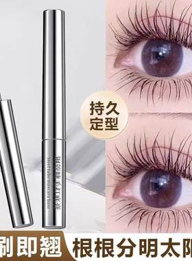 钢管睫毛打底膏防水防汗纤长睫毛