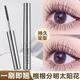 小鱼海棠钢管睫毛膏防水持久纤长卷翘不晕染打底定型浓密根根分明