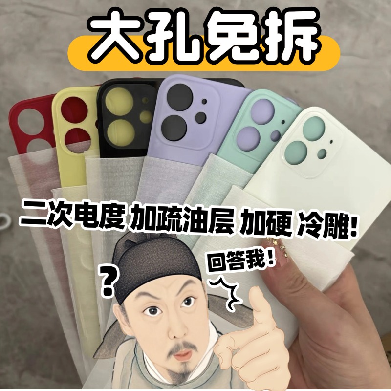 精心打造的精品冷雕工艺玻璃后盖