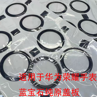 GT2 GT4 GT3watch4 GT3pro 适用华为手表GT2pro纯原盖板watch3pro