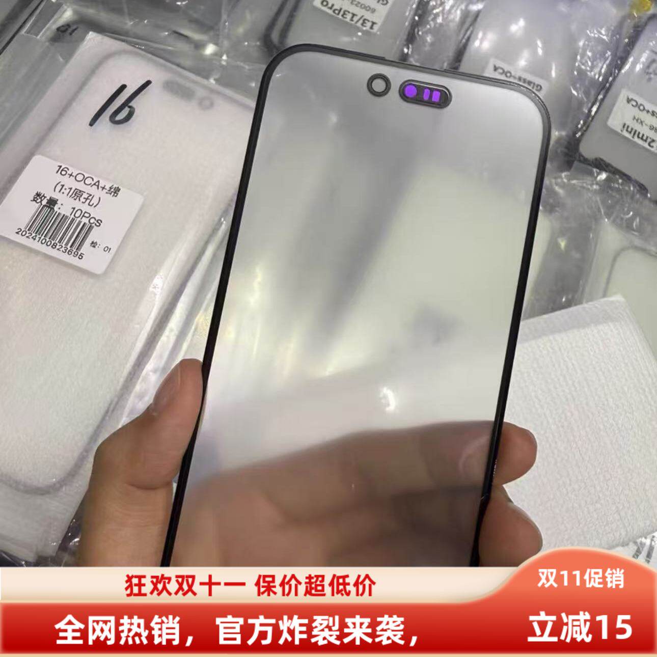 适用于苹果15promax原装盖板oca 14promax 13promax 12promax盖板