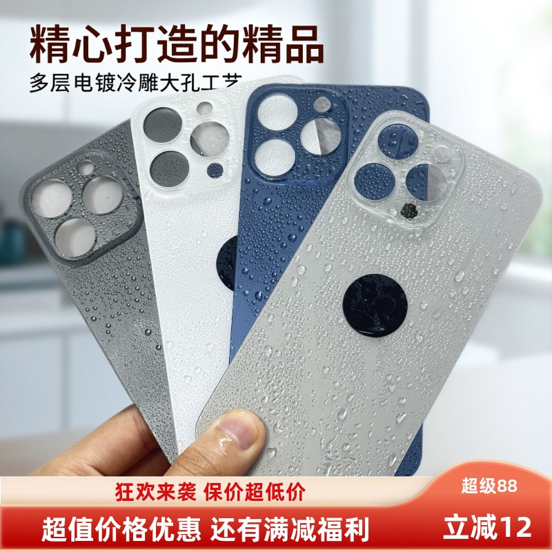 大孔免拆冷雕工艺无缝隙电镀后盖