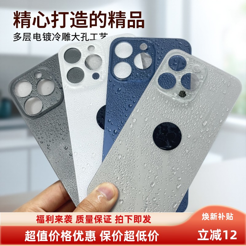 大孔免拆冷雕工艺无缝隙电镀后盖