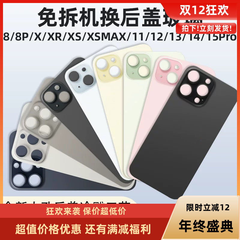 大孔免拆机后盖冷雕工艺防刮耐磨