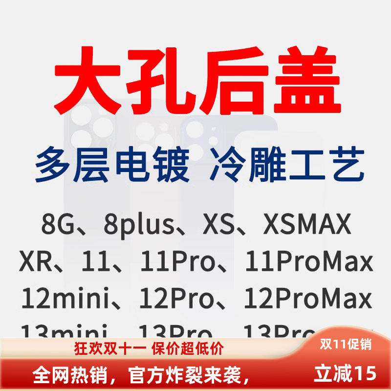 精心打造的精品冷雕工艺玻璃后盖