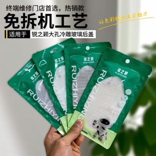 锐之颖适用于X XSMax 8P 11Pro大孔冷雕免拆机玻璃后盖12 13mini 14Pro15plus玻璃XR摄像头镜片