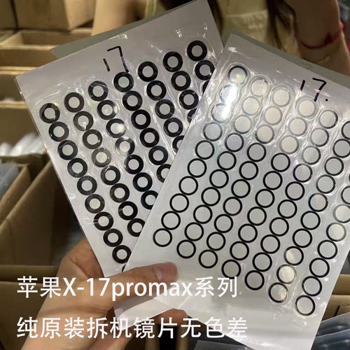 苹果原装拆机蓝宝石摄像头镜片