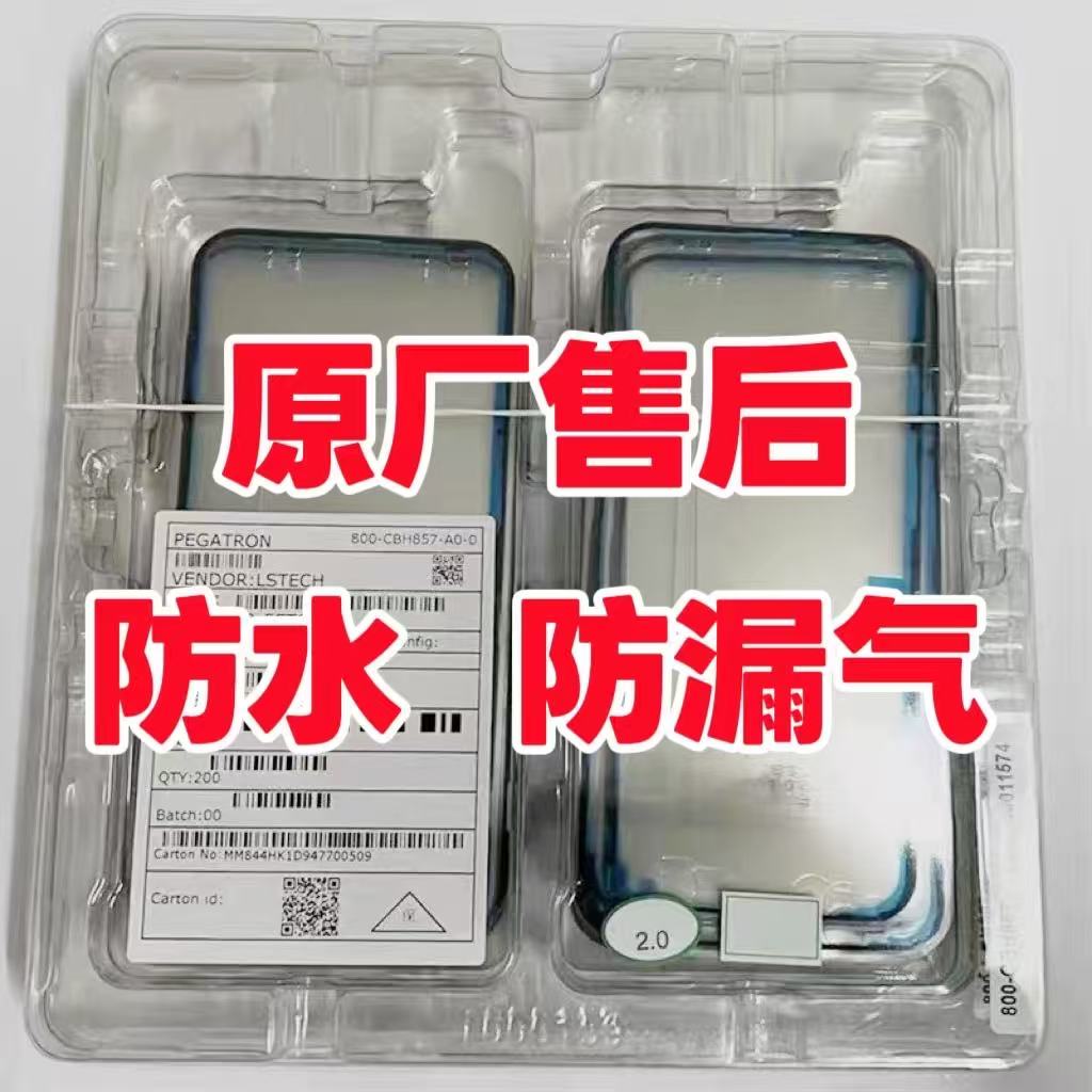 适用苹果15 15pro 16promax 17屏幕后盖原厂防水胶售后过气密封胶