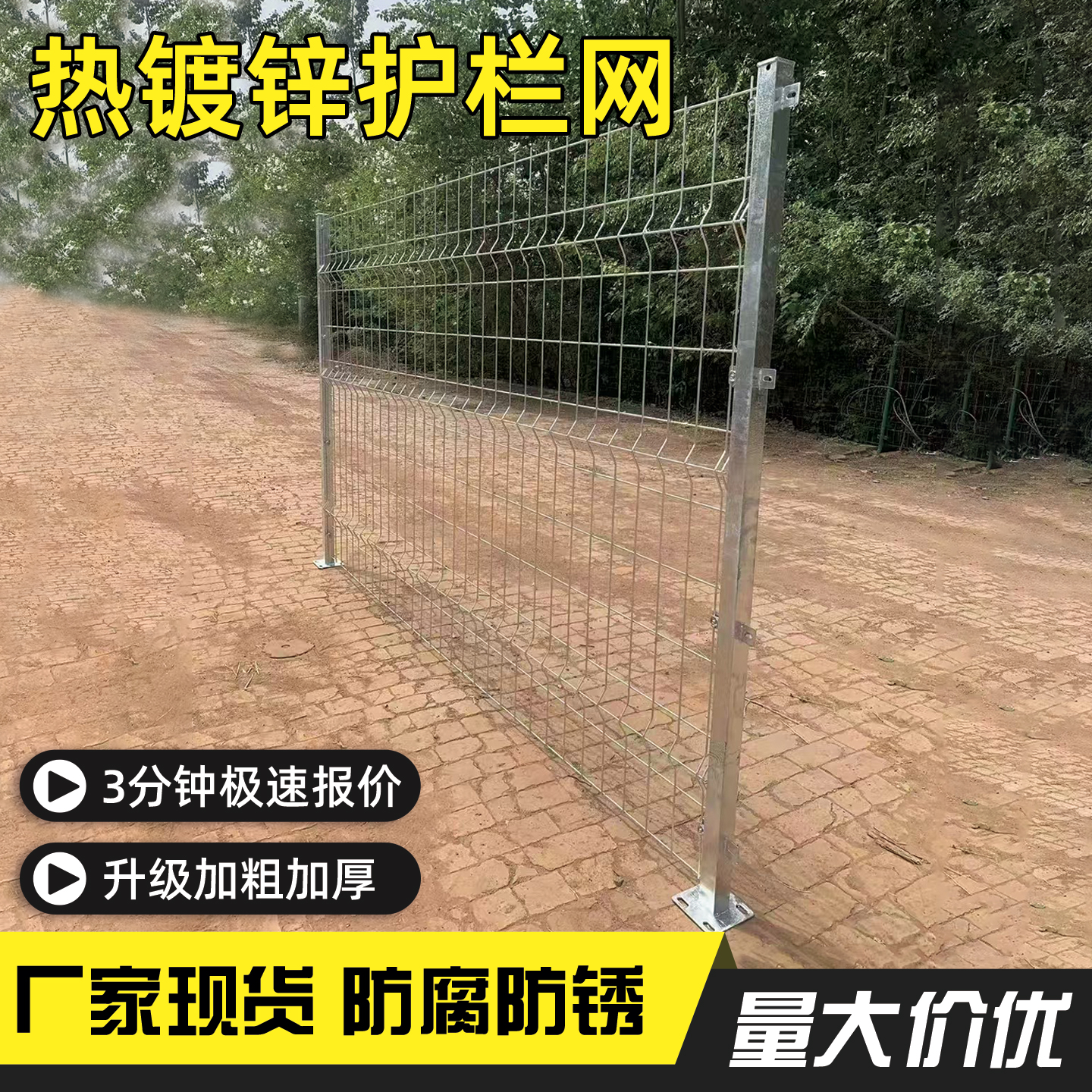 热镀锌防锈铁丝网围栏厂家直销