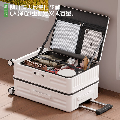 侧开盖一体式深仓大容量行李箱