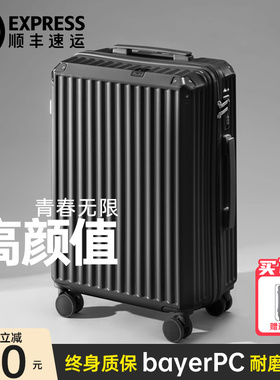 行李箱男女生大容量结实耐用加厚20寸24静音拉杆旅行密码箱皮箱子