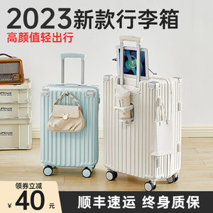 行李箱拉杆箱女2023新款20寸旅行箱24寸大容量拉链款登机密码箱男