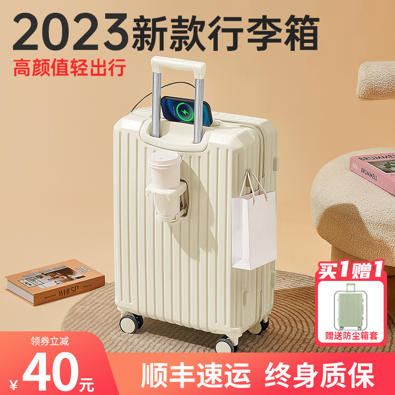 行李箱女2023新款20寸小型轻便密码拉杆箱24寸大容量静音轮旅行箱