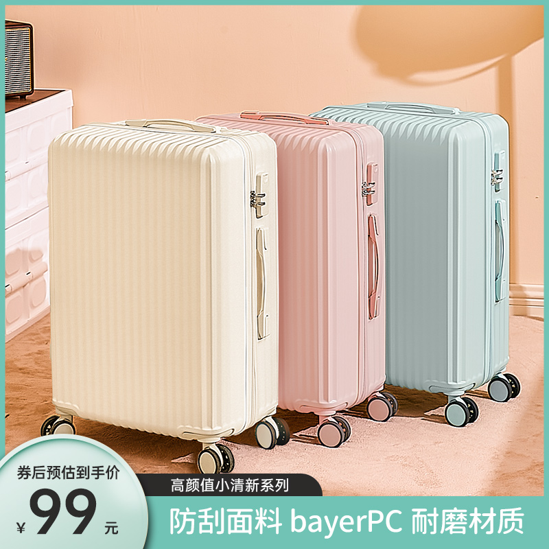 囧囧抗磨耐压静音万向轮行李箱