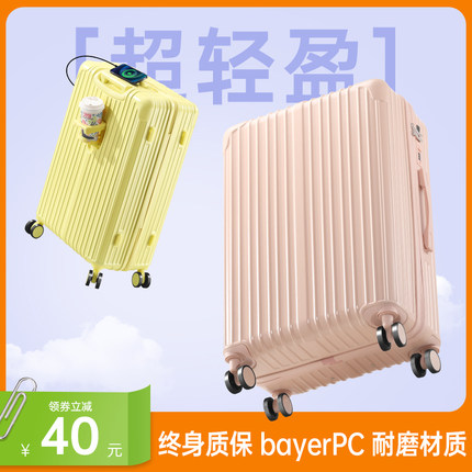 行李箱女2024新款24寸26结实耐用加厚28高颜值学生拉链款拉杆箱男