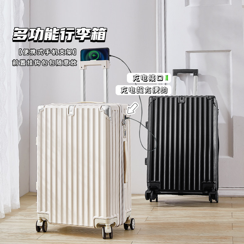 静音万向轮行李箱多功能智能充电