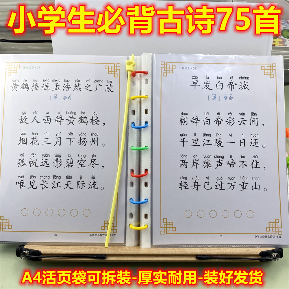 幼儿启蒙必古诗早教闪卡大字75首