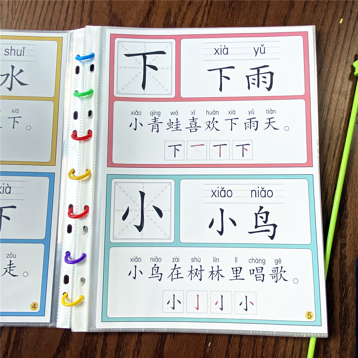 我的第一本汉字书早教闪卡启蒙